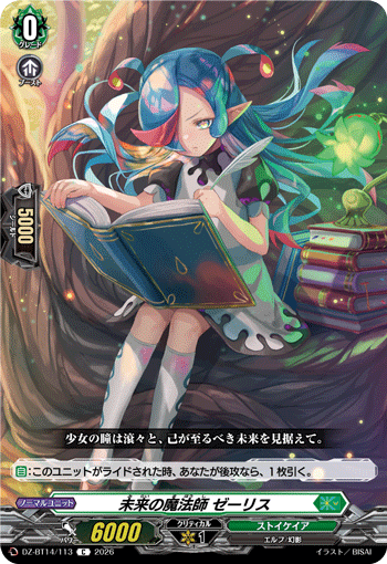 DZ-BT14/113 C Future Magick Caster, Zerith