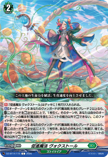 DZ-BT14/115 C Growth Magick, Voxtol