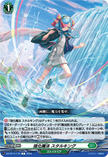 DZ-BT14/116 C Enhance Magick, Starylking
