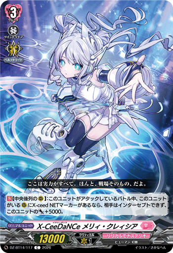 DZ-BT14/117 C X-CeeDaNCe, Mery Cracia