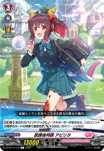 DZ-BT14/118 C After School Training, Abilita