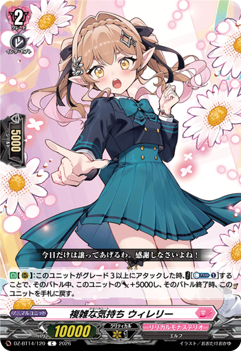 DZ-BT14/120 C Mixed Feelings, Willery