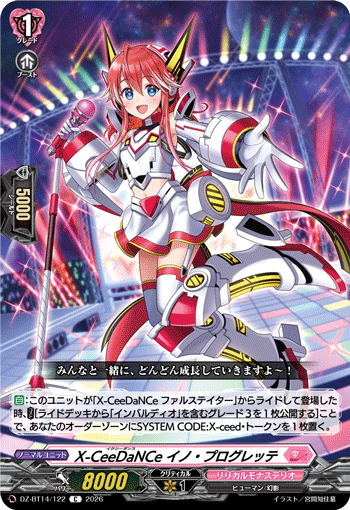 DZ-BT14/122 C X-CeeDaNCe, Ino Progrette