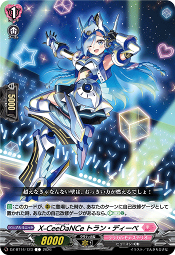 DZ-BT14/123 C X-CeeDaNCe, Tran Dibe