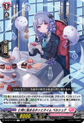 DZ-BT14/124 C Relaxation Time Starts at Midnight, Pershte