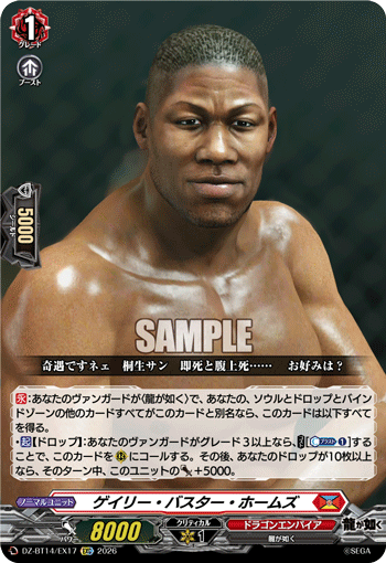 DZ-BT14/EX17 EXC Gary Buster Holmes