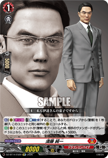 DZ-BT14/EX20 EXC Junichi Sudo