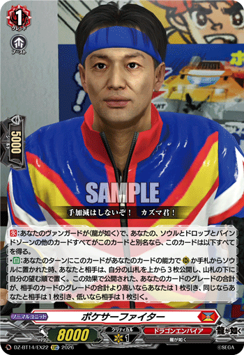 DZ-BT14/EX22 EXC Pocket Circuit Fighter