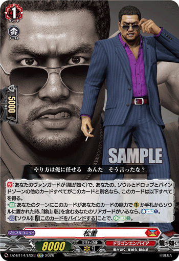 DZ-BT14/EX23 EXC Matsushige