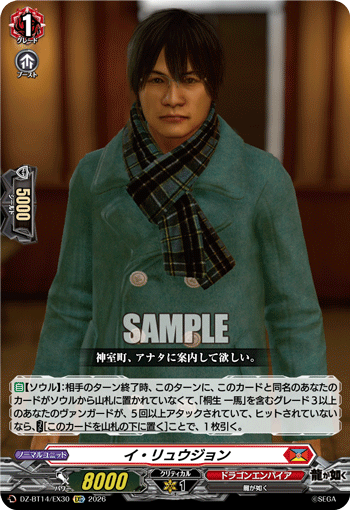 DZ-BT14/EX30 EXC Il Yu-Jin