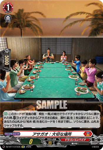 DZ-BT14/EX35 EXC Morning Glory Orphanage: Precious Place