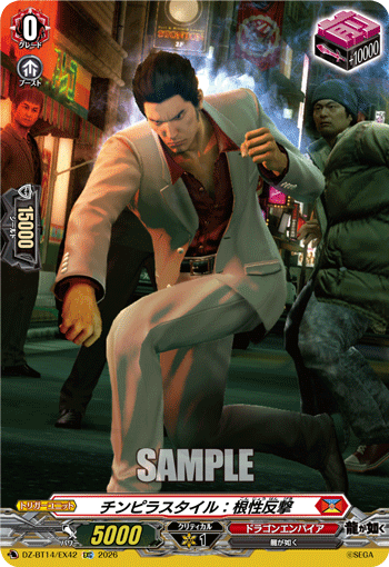 DZ-BT14/EX42 EXC Thug Style: Resolute Counter