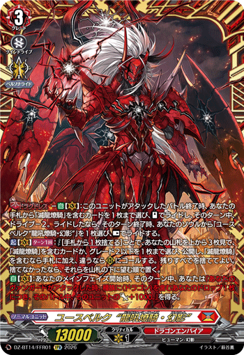 DZ-BT14/FFR01 FFR Youthberk "Drægforce Arms: Fantôme"