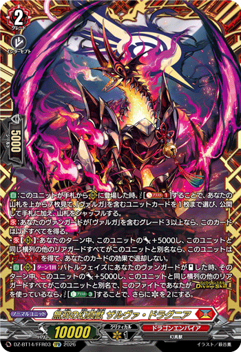 DZ-BT14/FFR03 FFR Mythisch of Unparalleled, Zalva Dragnia