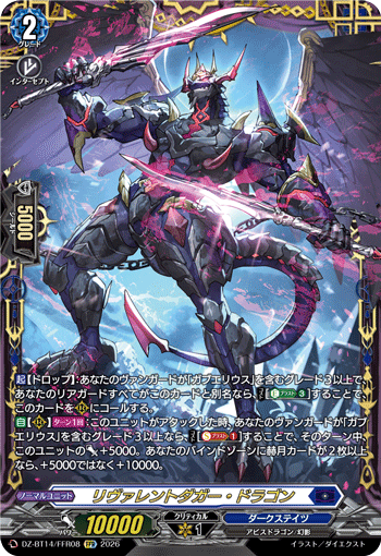 DZ-BT14/FFR08 FFR Reverent Dagger Dragon