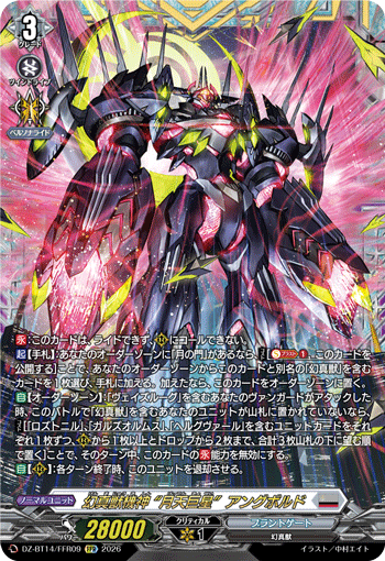 DZ-BT14/FFR09 FFR Mythisch Machine Deity, "Mondgestirn" Angrbold
