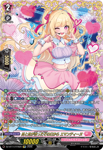 DZ-BT14/FFR20 FFR Eyes of Miracle, Aimantine