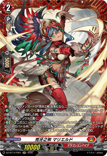 DZ-BT14/FR01 FR Venatiol, Marield