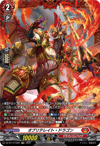 DZ-BT14/FR02 FR Obliterate Dragon