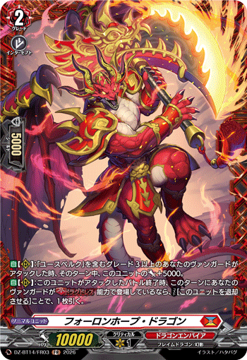 DZ-BT14/FR03 FR Forlorn Hope Dragon