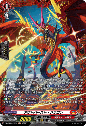 DZ-BT14/FR04 FR Outburst Dragon