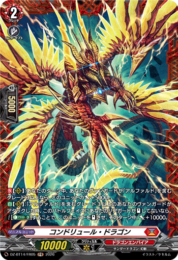 DZ-BT14/FR05 FR Chondrule Dragon