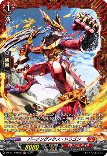 DZ-BT14/FR08 FR Parching Axe Dragon