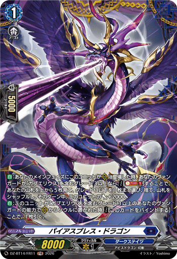 DZ-BT14/FR11 FR Pious Breath Dragon