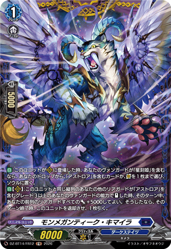 DZ-BT14/FR12 FR Montmegantique Chimaera