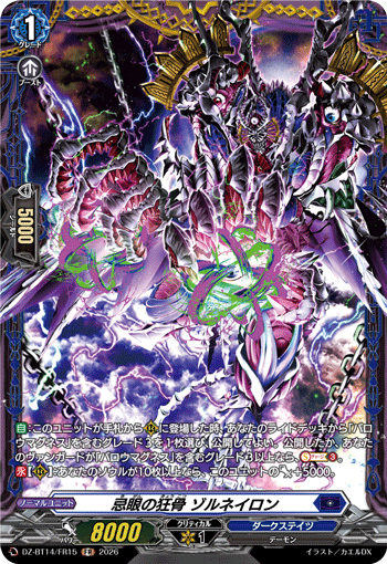 DZ-BT14/FR15 FR Mad Bone of Abominable Eyes, Zolneylon