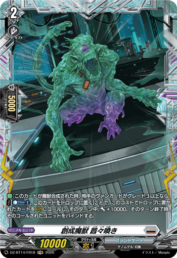 DZ-BT14/FR18 FR Creation Demonic Beast, Uproarious Scream