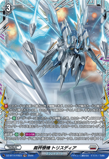 DZ-BT14/FR23 FR Librate Wingman, Trisdia