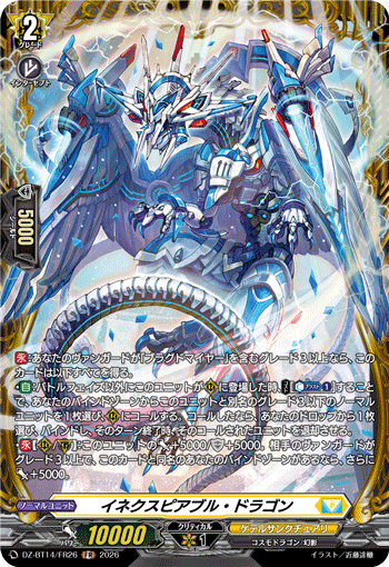 DZ-BT14/FR26 FR Inexpiable Dragon