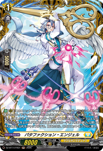 DZ-BT14/FR31 FR Patefaction Angel