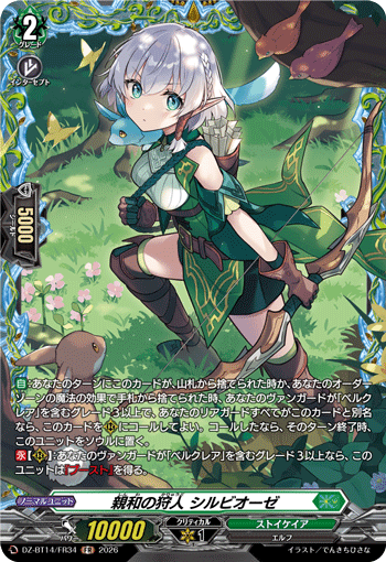 DZ-BT14/FR34 FR Affinity Hunter, Syllbiose