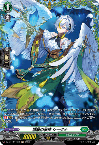 DZ-BT14/FR38 FR Student of Illumination, Ciygna