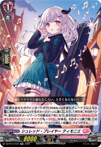 DZ-BT14/044 RR Shred Player, Timonie