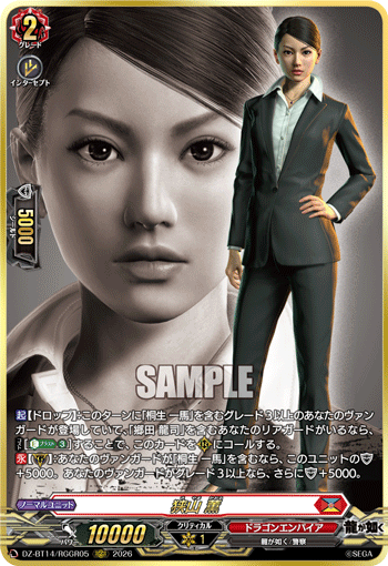 DZ-BT14/RGGR05 RGGR Kaoru Sayama